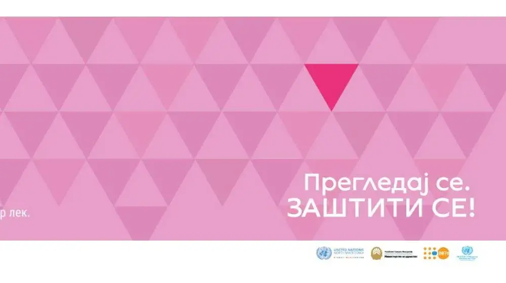 UNFPA’s support to online platform skrining.mk – fostering innovative health services