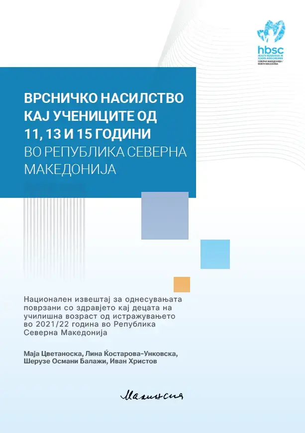 Врсничко насилство кај учениците од 11, 13 и 15 години во Република Северна Македонија