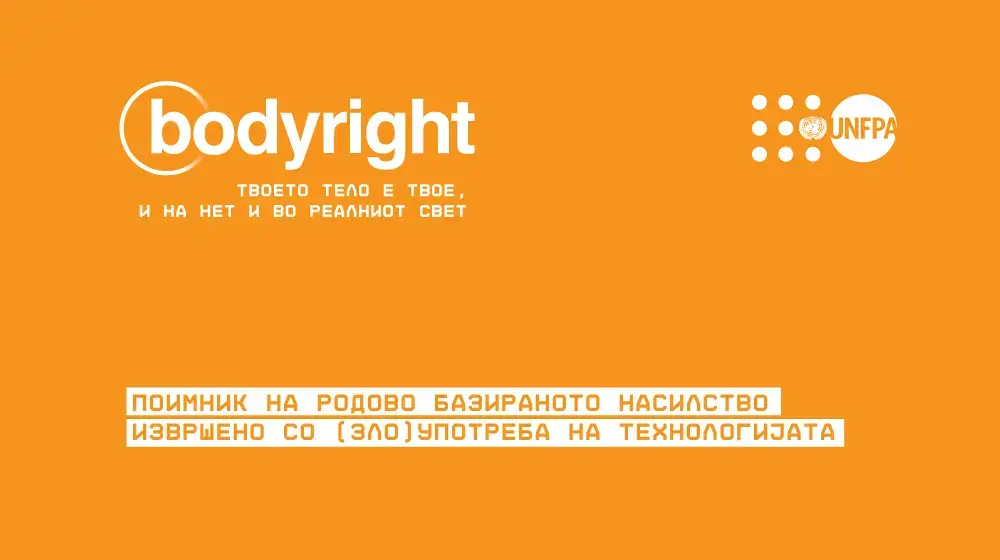 Поимник на родово базираното насилство извршено со (зло)употреба на технологиjата